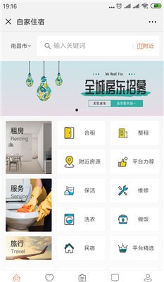 自家_截图2