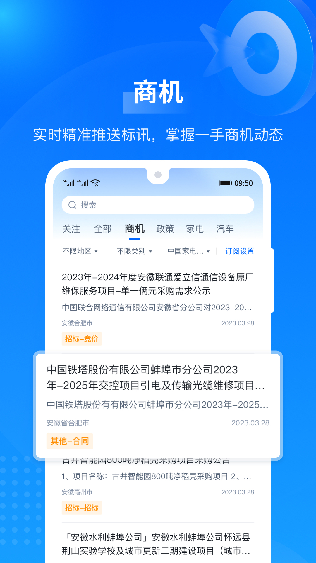 羚羊_截图2
