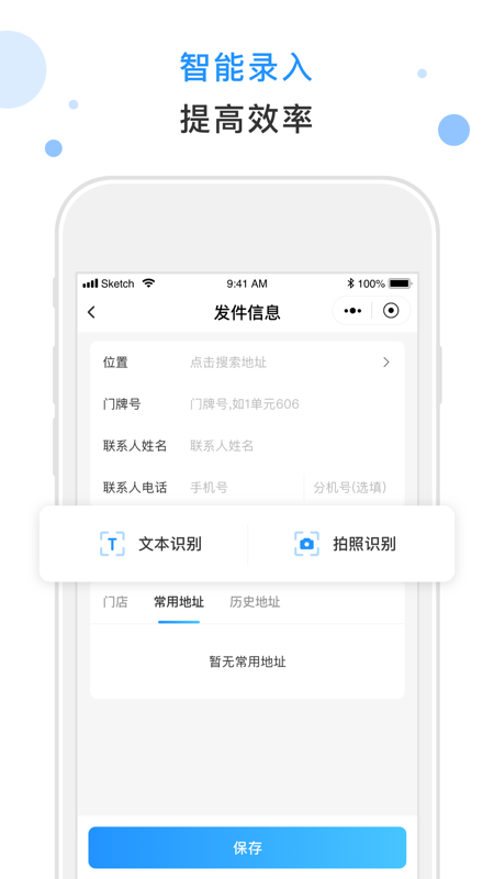 闪时送plus_截图4