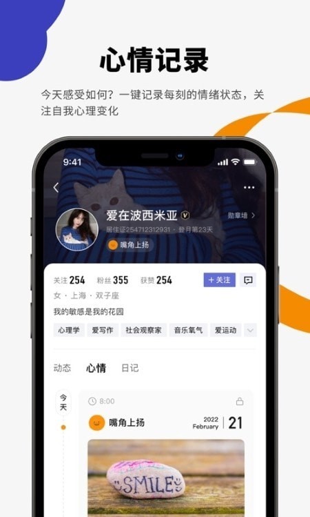 月食_截图4