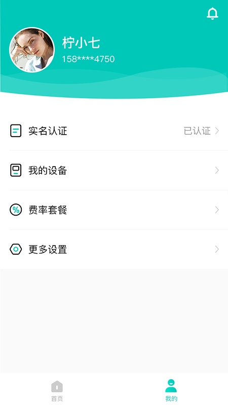 旺铺助手_截图3