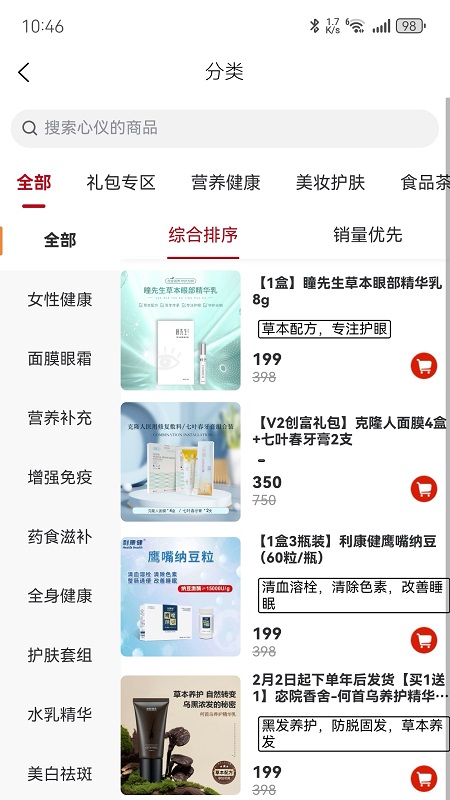 乐创时代_截图2