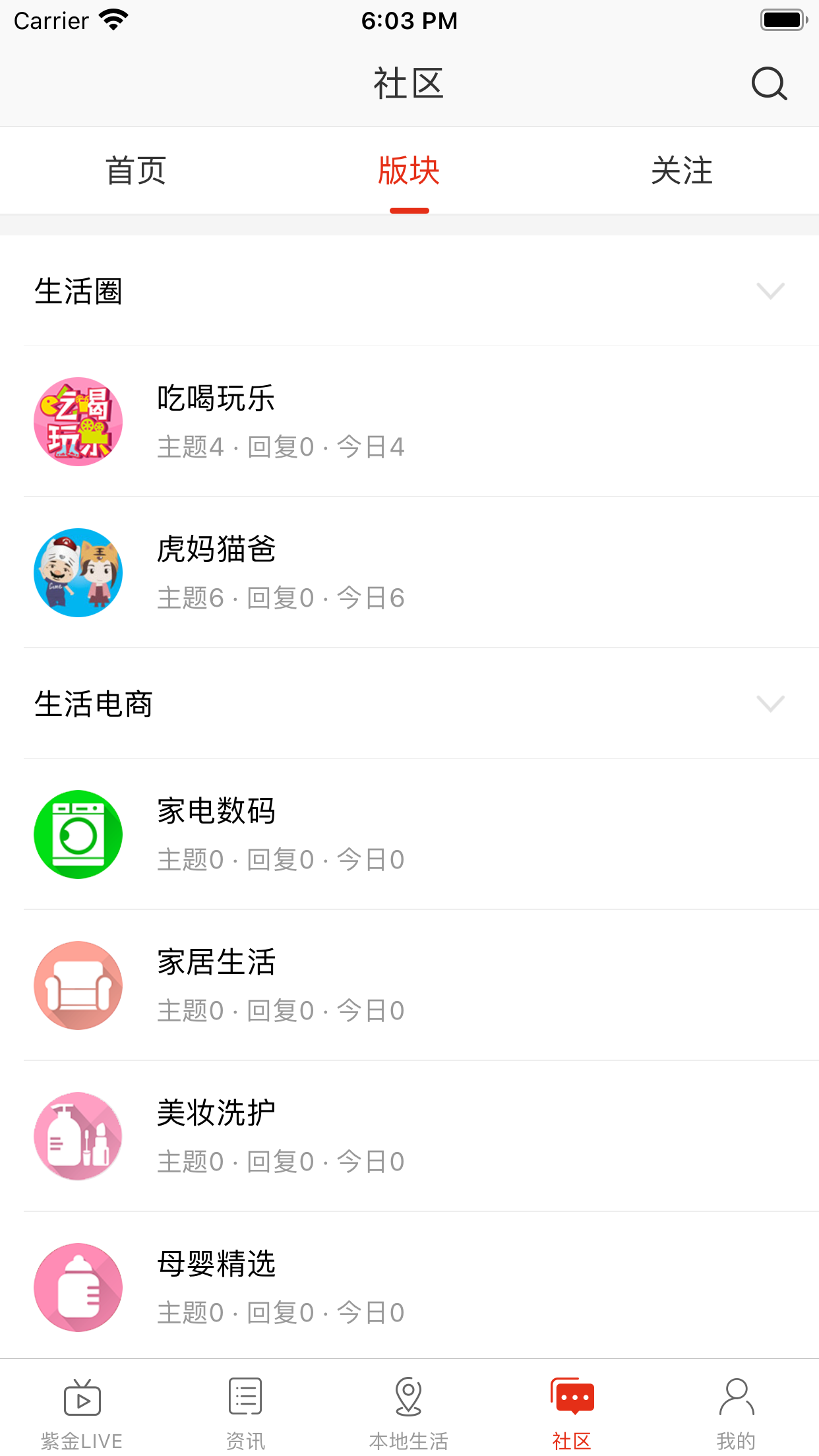 在达州_截图4