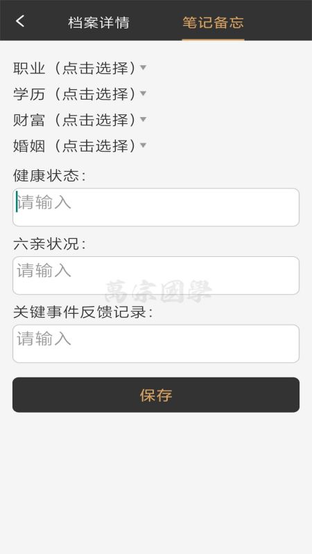 万宗_截图4