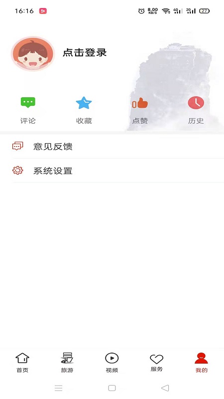 梵净山_截图5