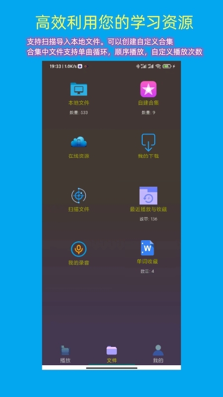 一心复读机_截图4