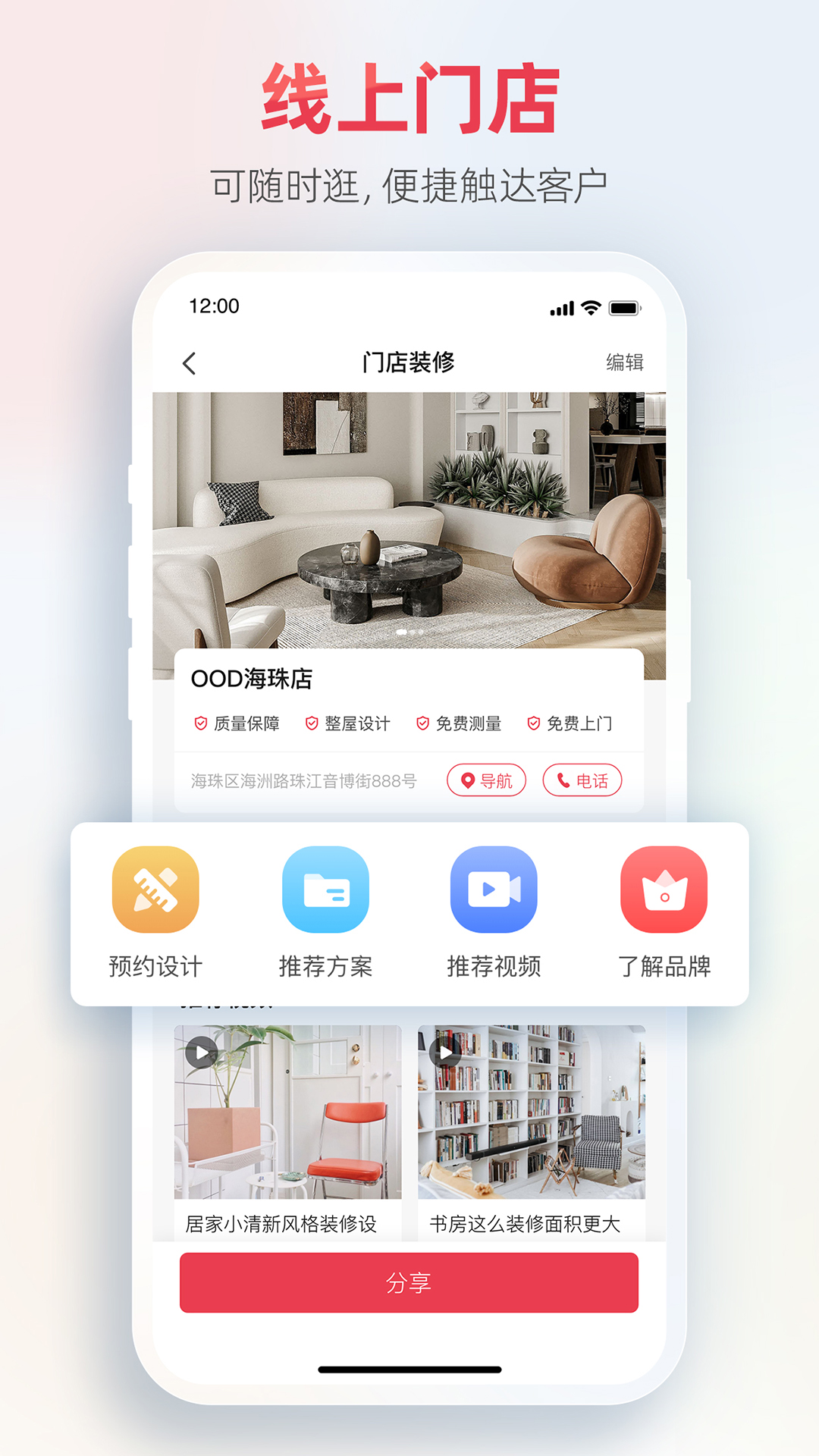 菠萝家_截图2