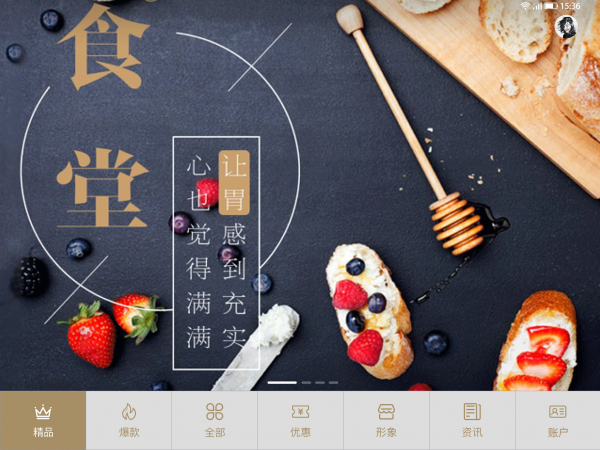智享店务_截图1