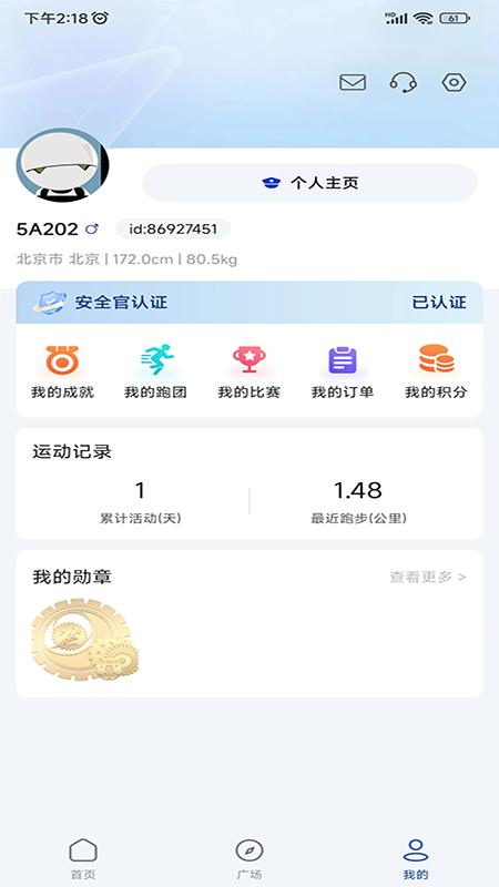 警马_截图4