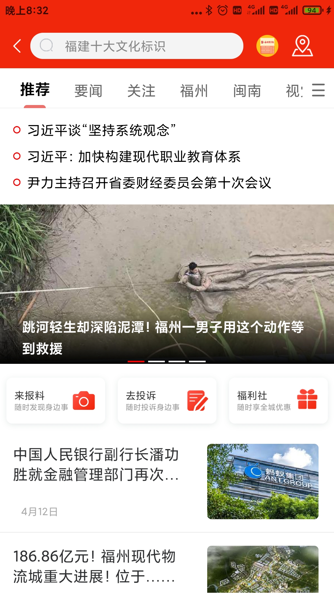 智慧海都_截图2
