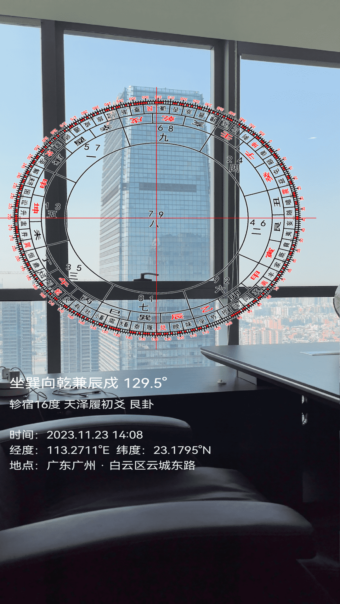 罗盘相机_截图1