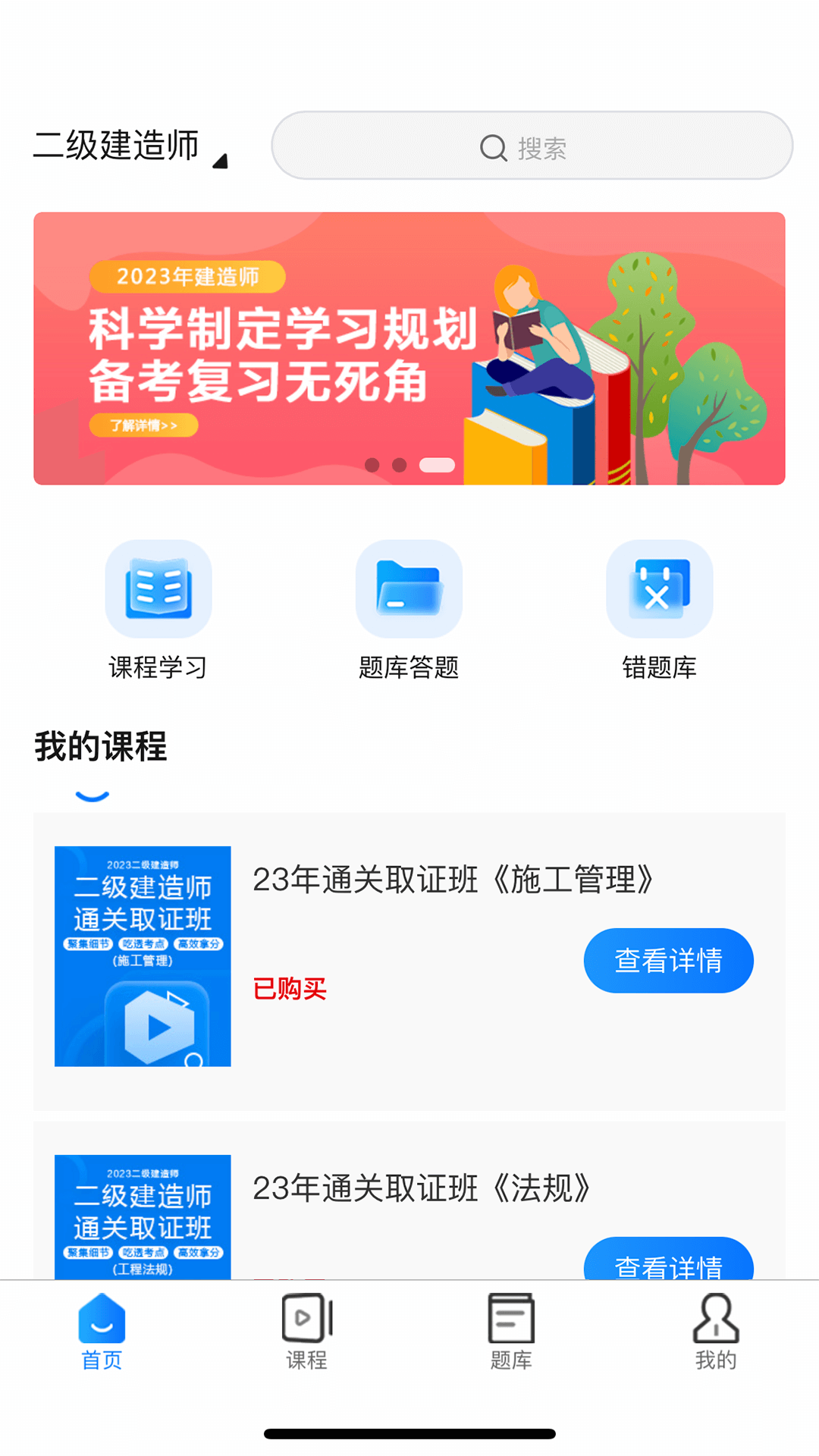 宸雯教育_截图3