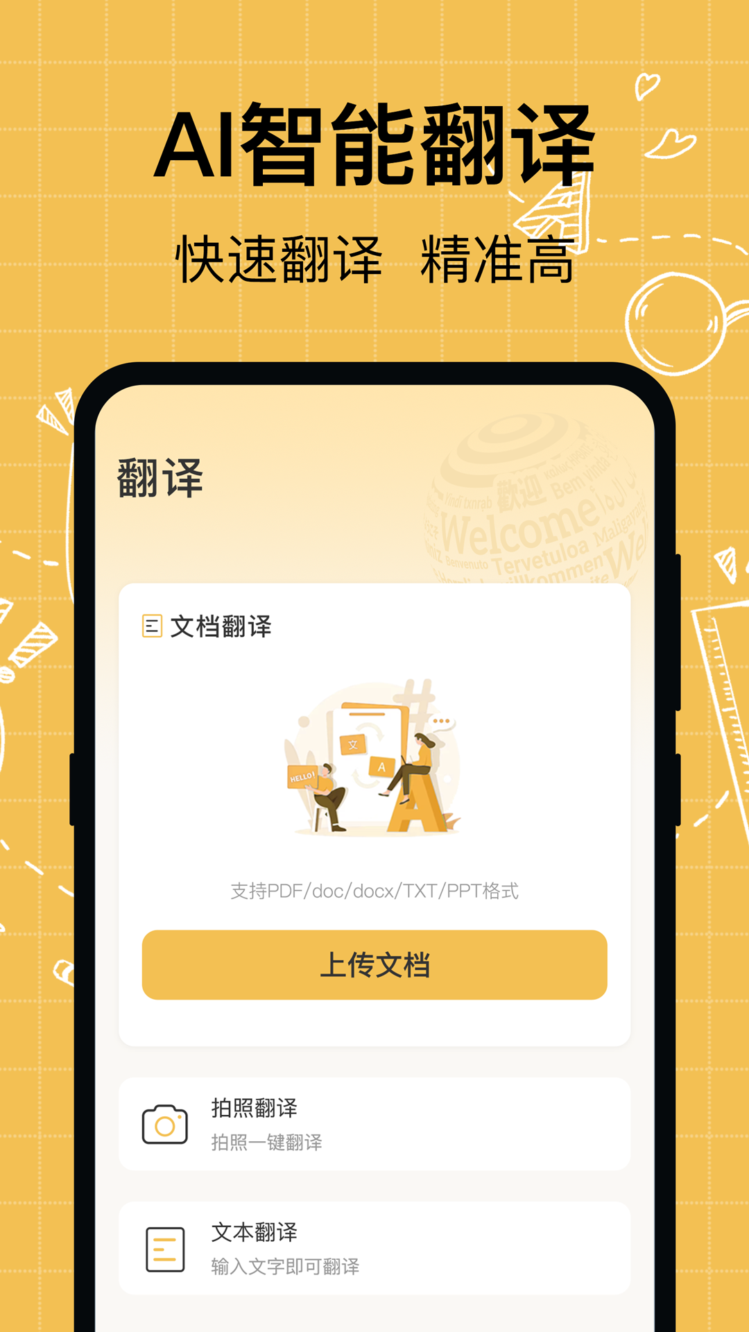 叮咚英语学习_截图3
