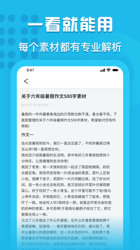 量子速写_截图3