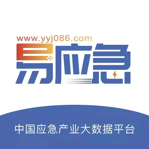 链应急