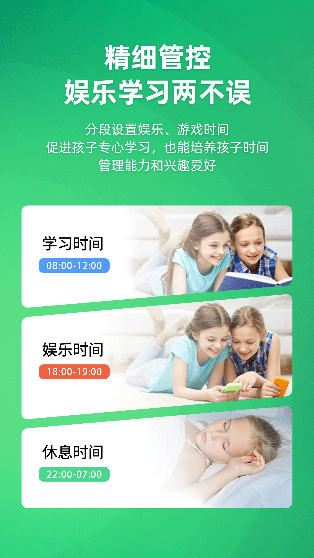 数育帮家长_截图3