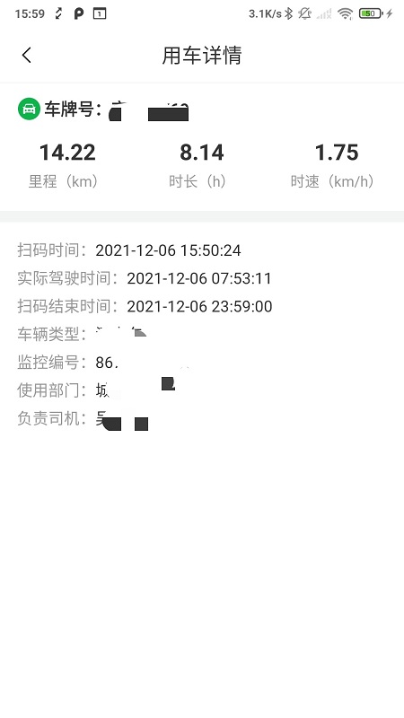 兴科绿源养护_截图2