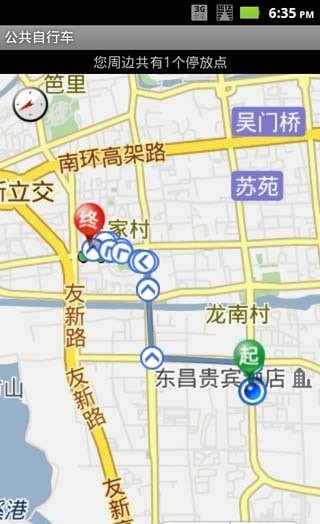公共自行车_截图3