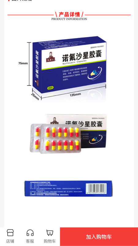 药百万_截图4