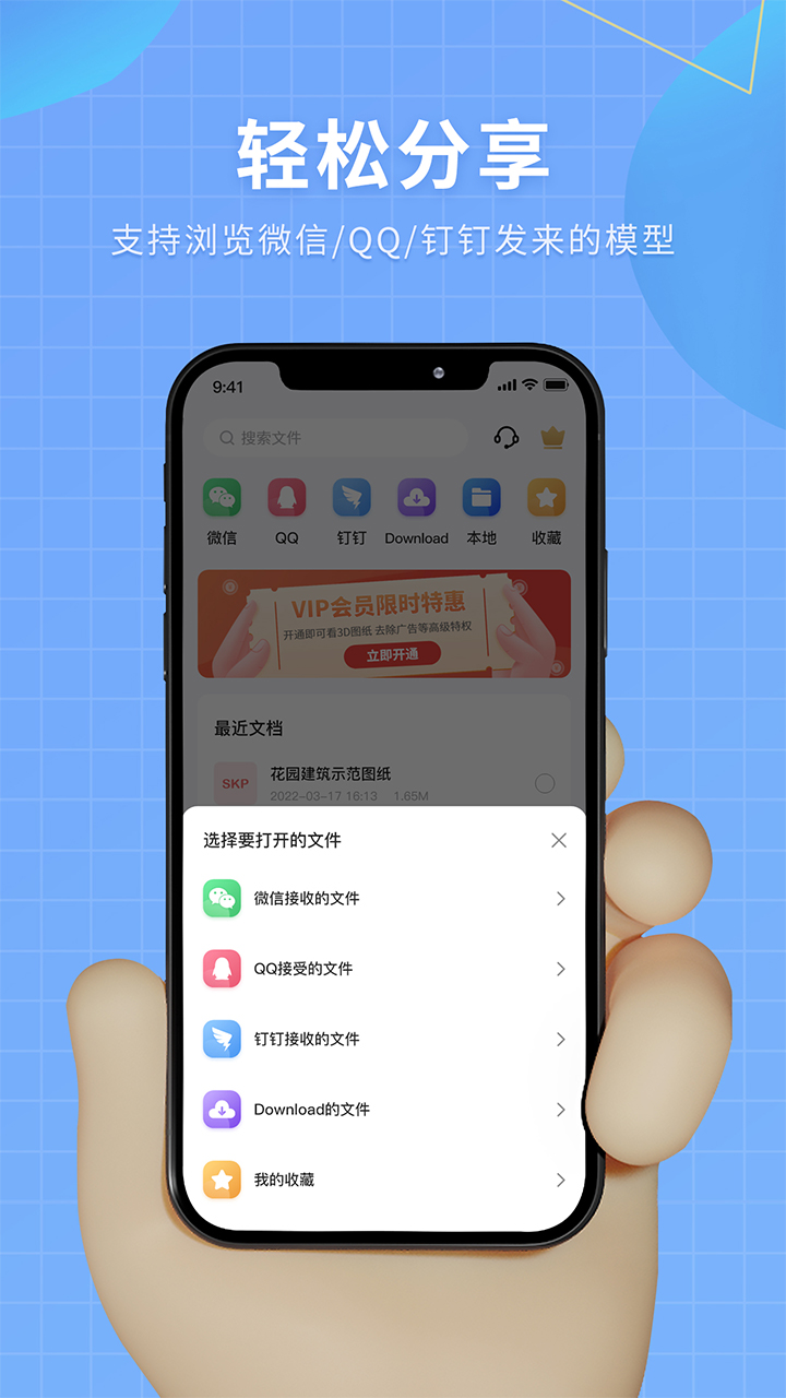 3d看图_截图3