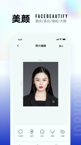 一寸照_截图4