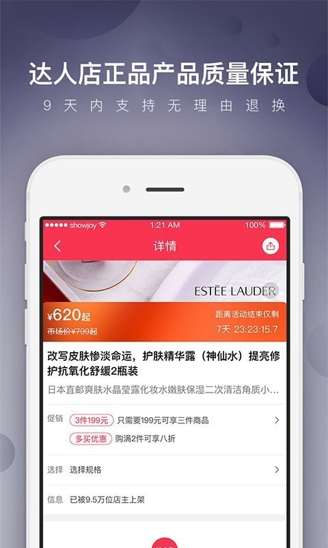 达人店_截图1