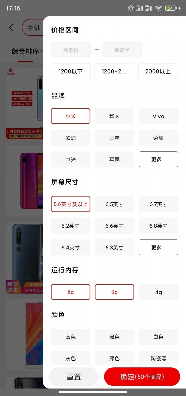 门门_截图4