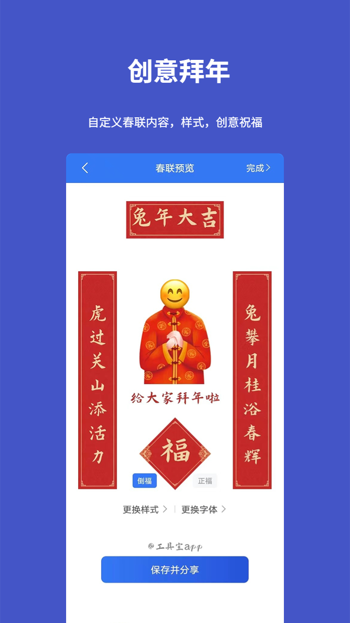 工具宝_截图4