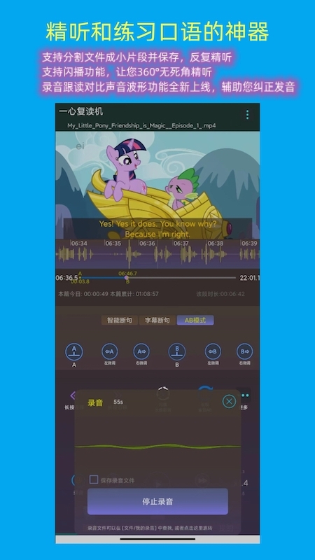 一心复读机_截图2