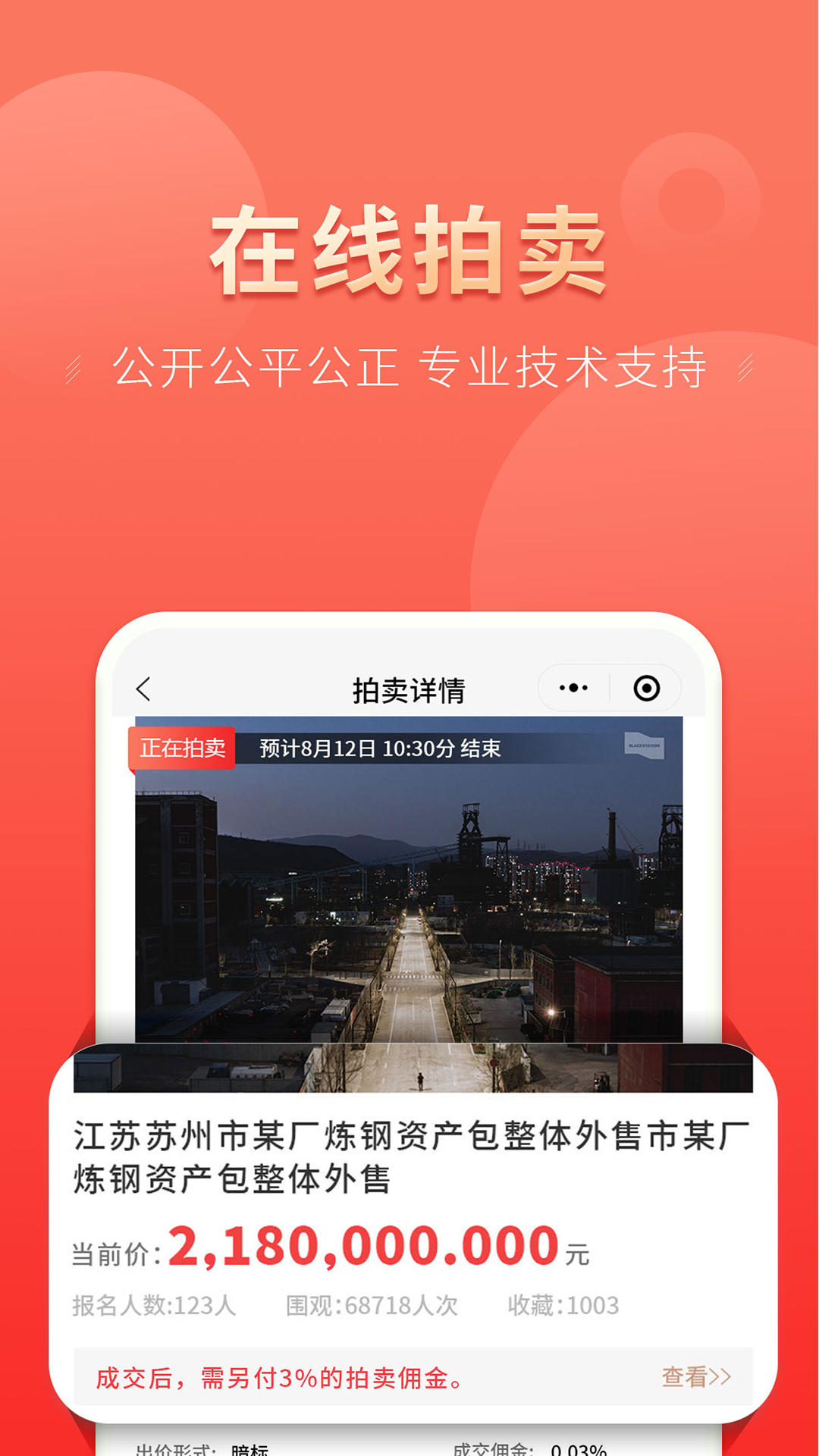 云钢联合_截图2