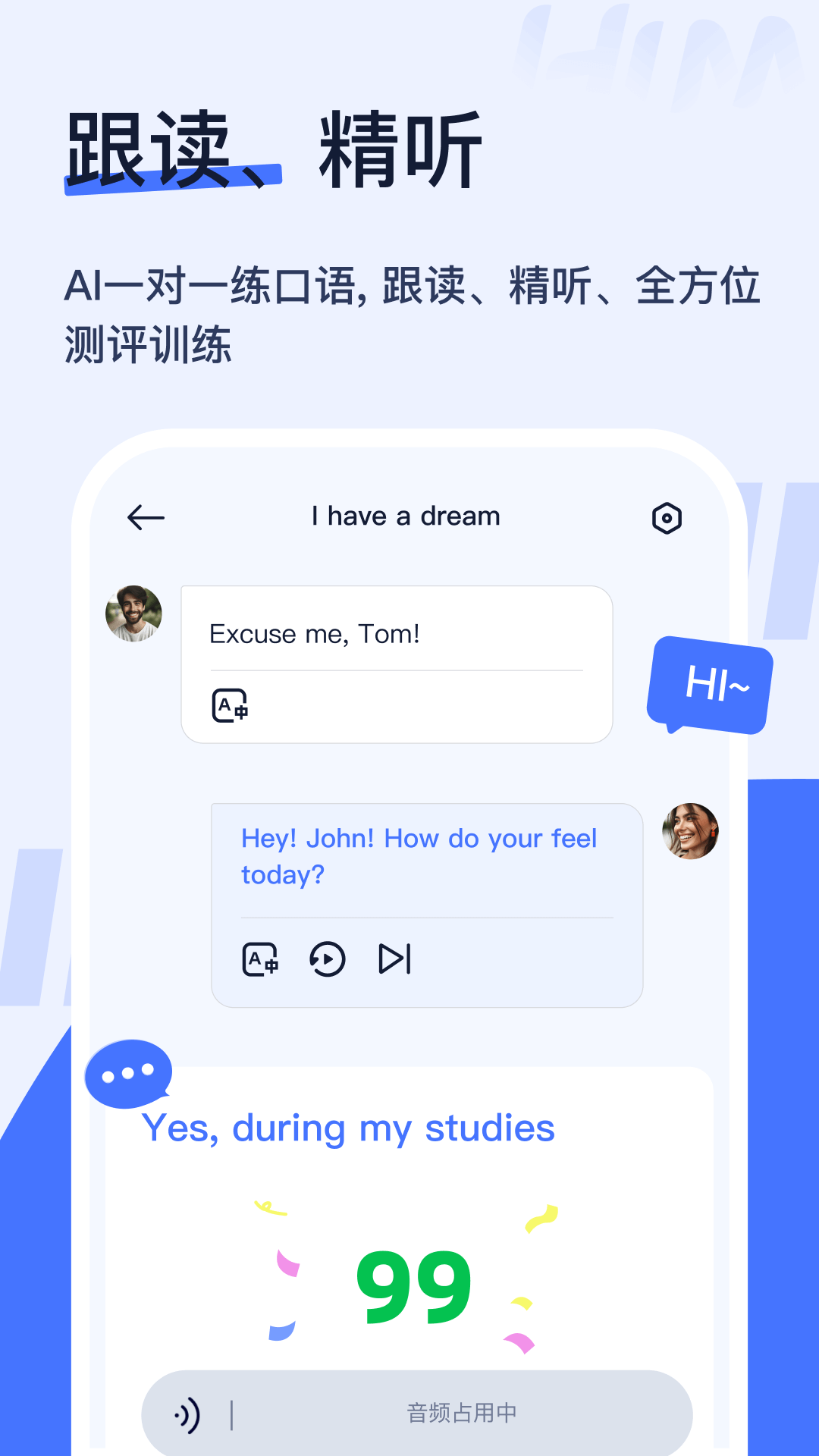 himoss练口语_截图4