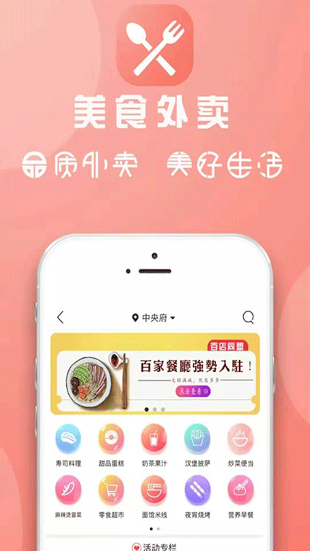 舟曲同城_截图4