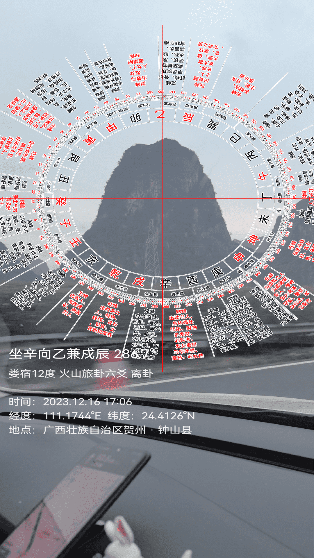 罗盘相机_截图2
