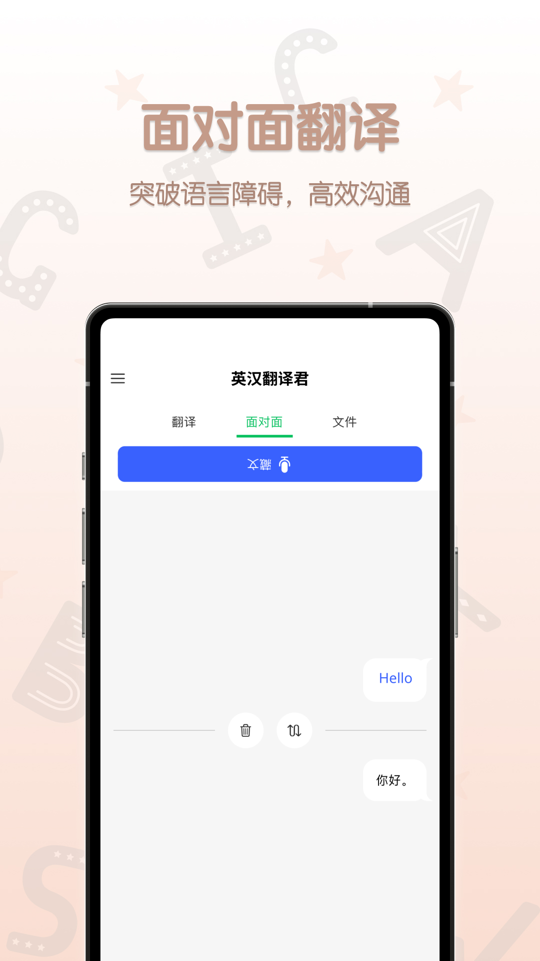 英汉翻译君_截图2