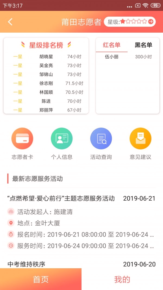 莆田惠民宝_截图4