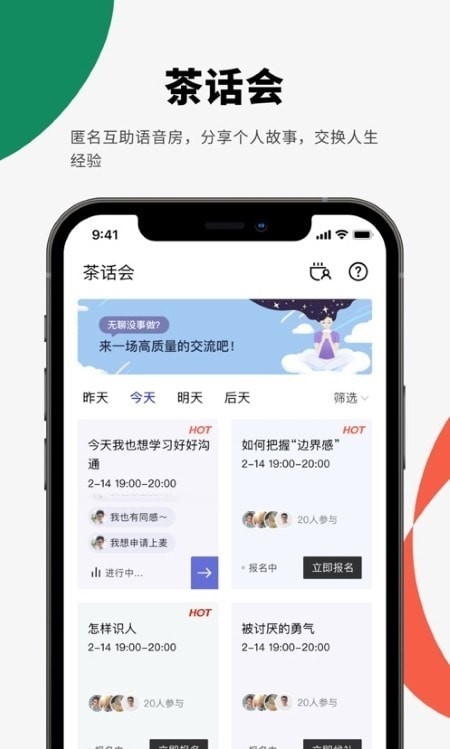 月食_截图2