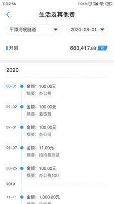 星工程_截图5