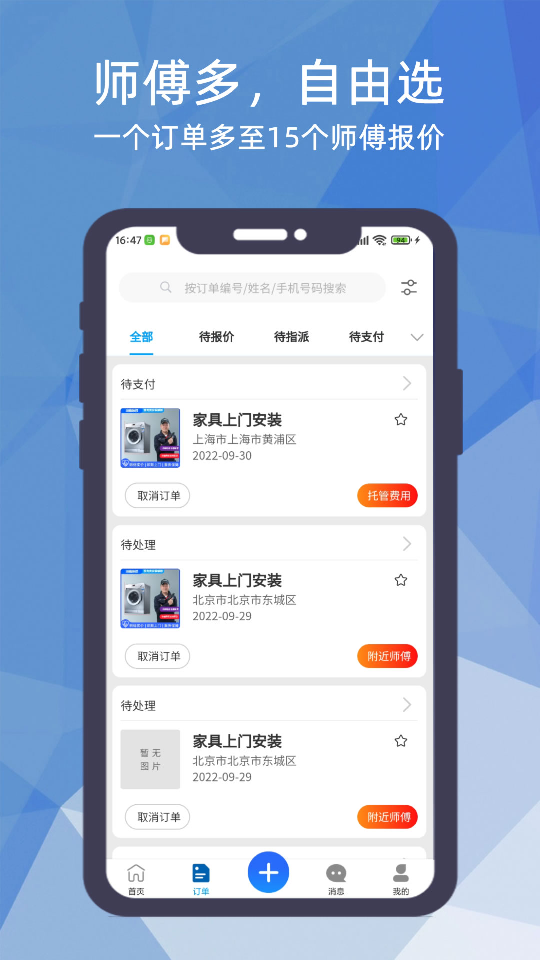 猴吉吉企业版_截图2