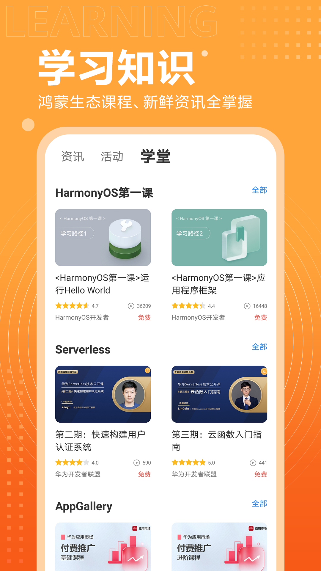 开发者联盟_截图1