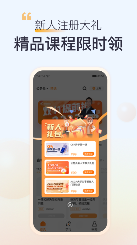 高顿_截图5