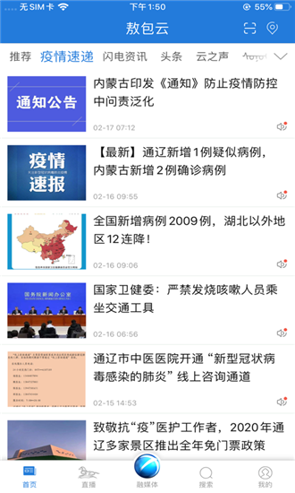 敖包云_截图2