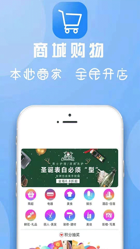 舟曲同城_截图3