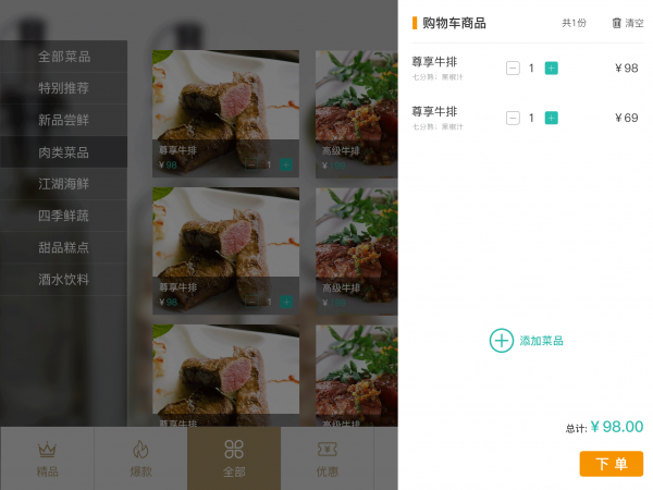 智享店务_截图4