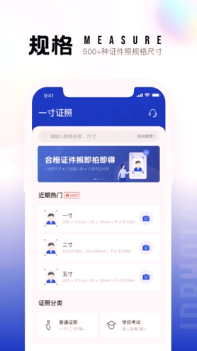 一寸照_截图1