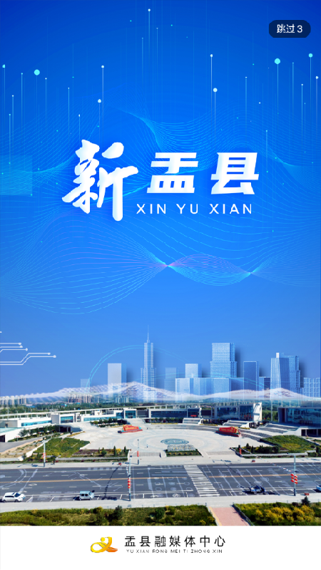 新盂县_截图1