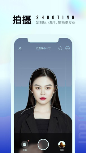 一寸照_截图2