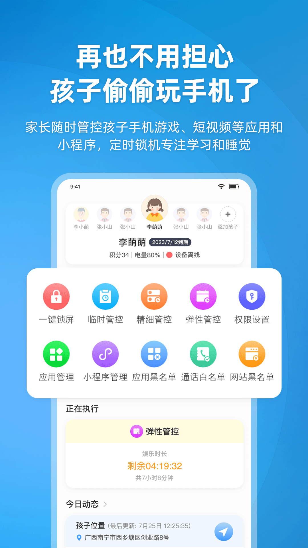 数育帮家长_截图2