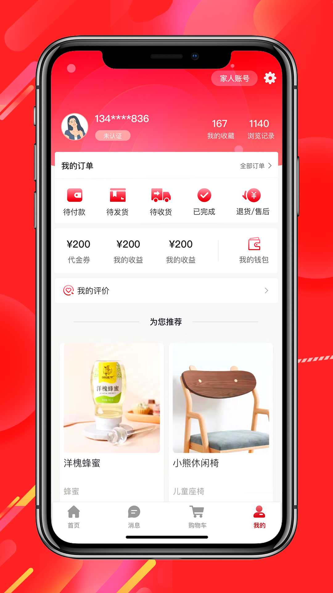 经观好物_截图3