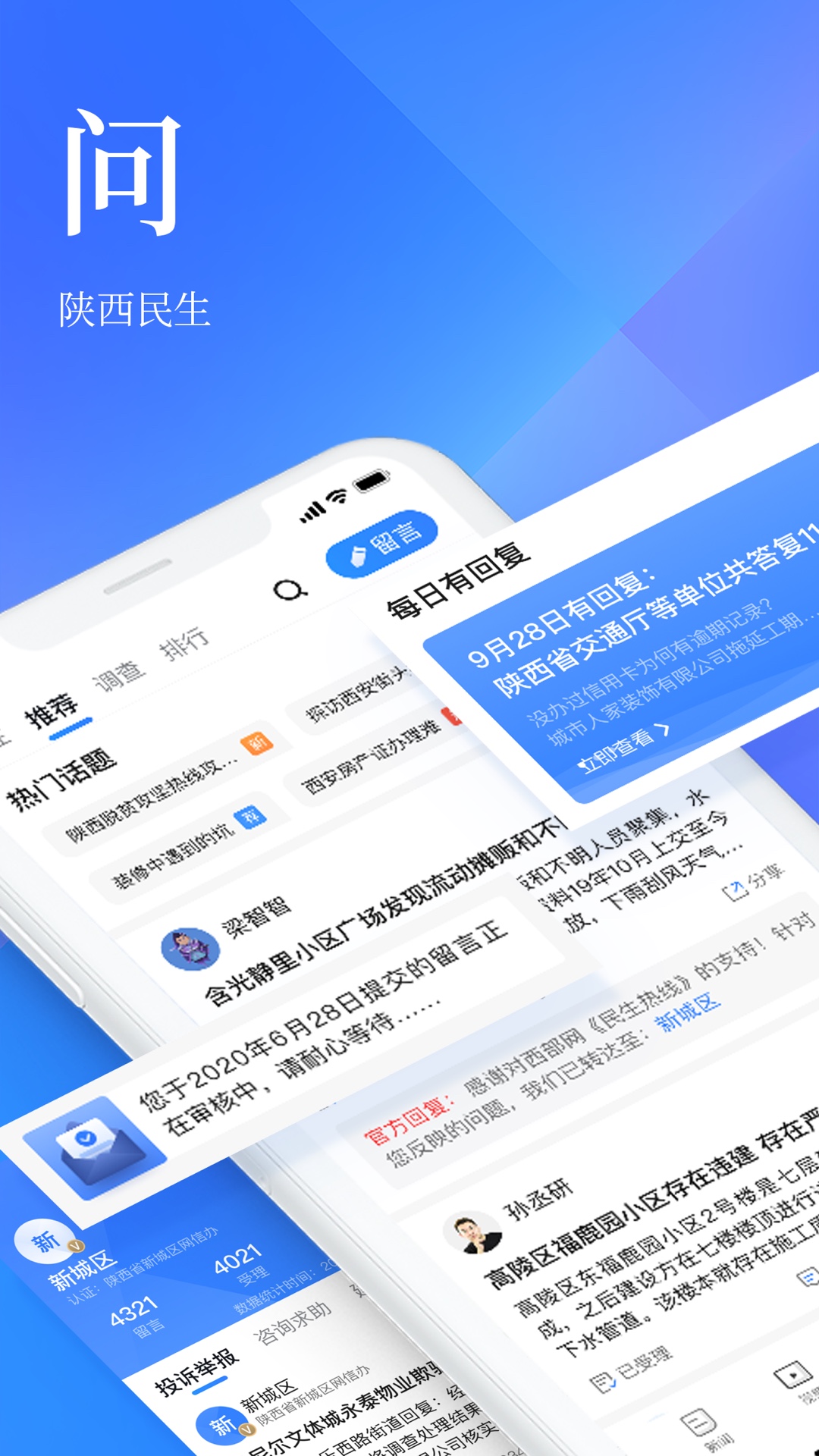 陕西头条_截图5
