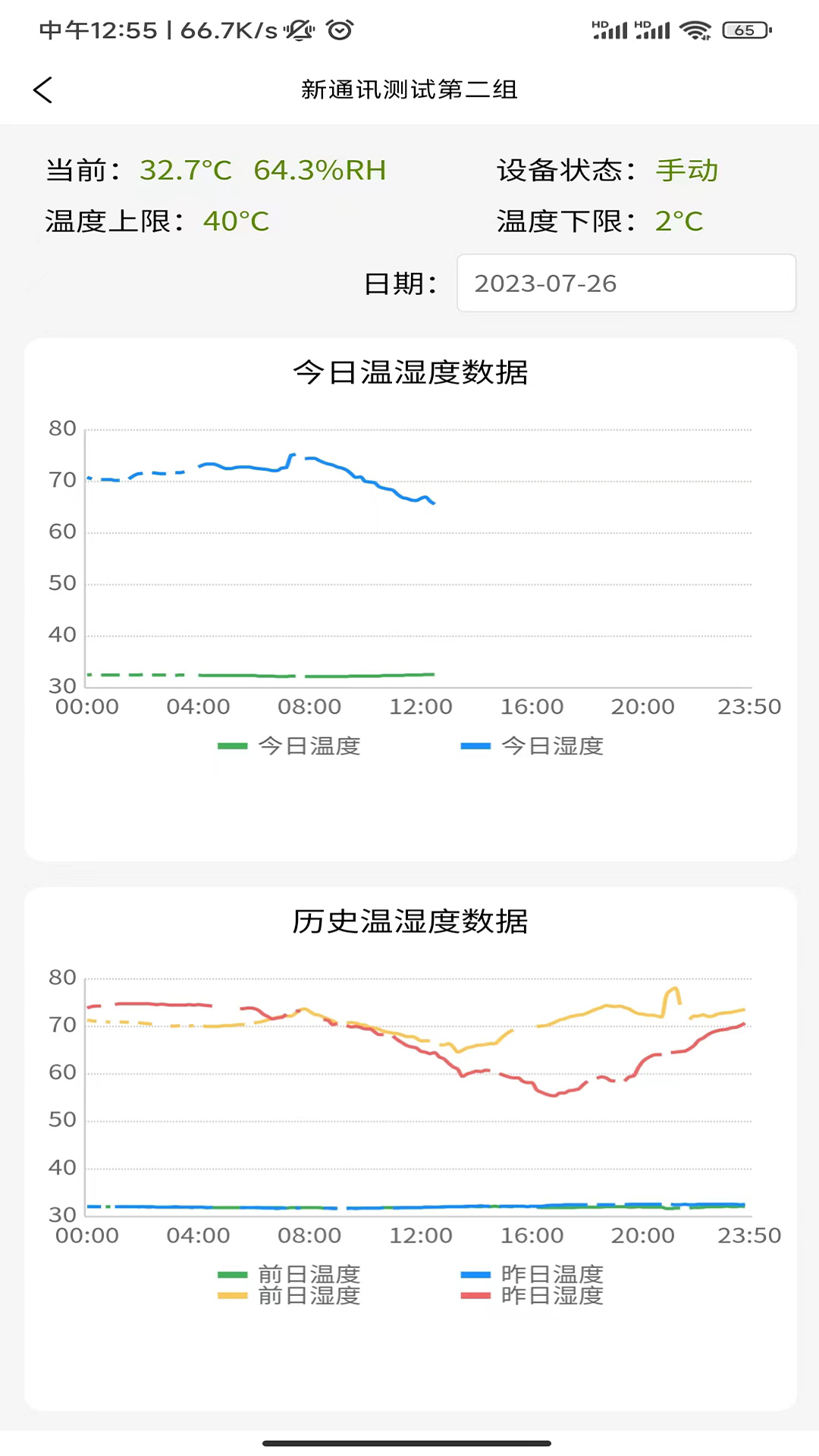 奥业_截图3